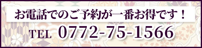 TEL:0772-75-1566
